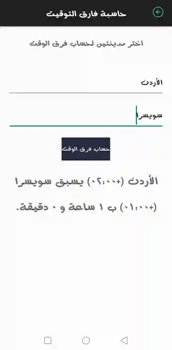 لقطة شاشة 4