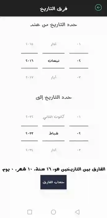 لقطة شاشة 5