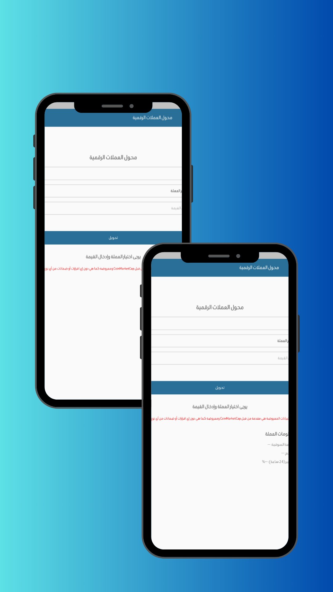 واجهة حساب الأرباح