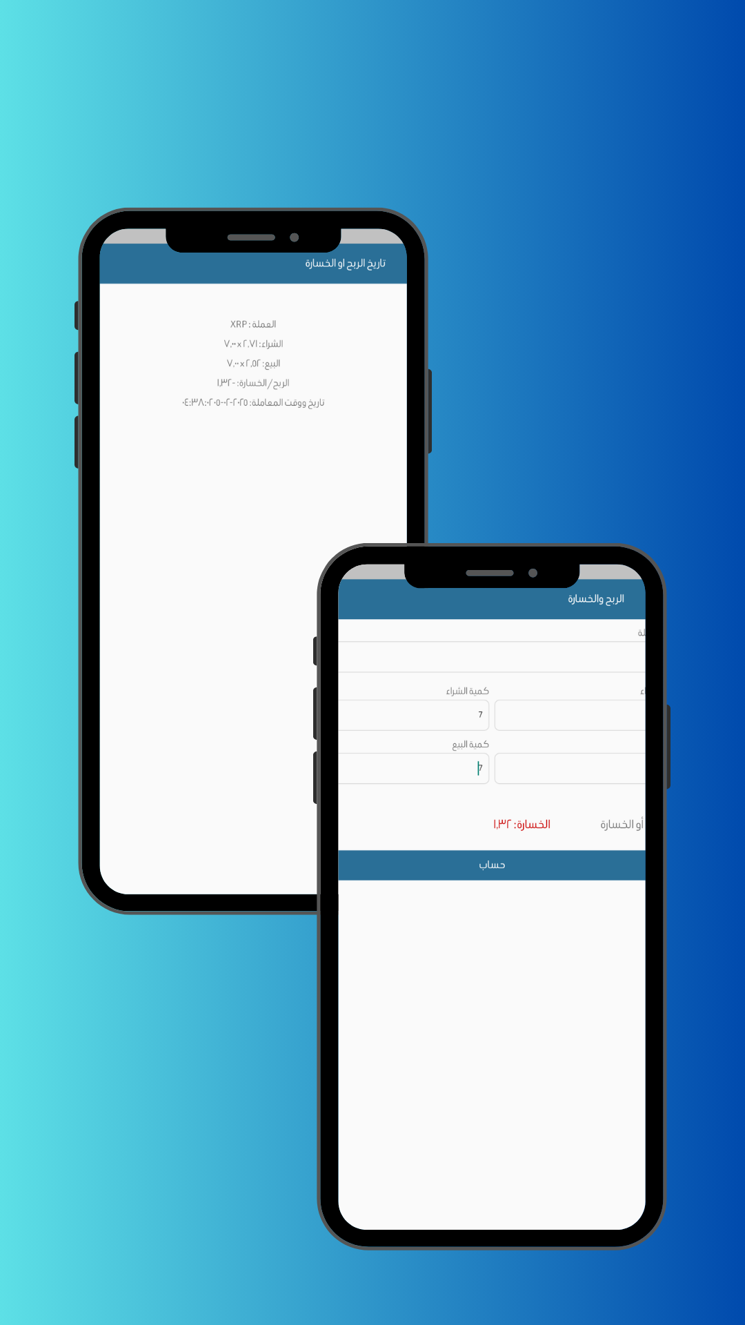 واجهة تحويل العملات