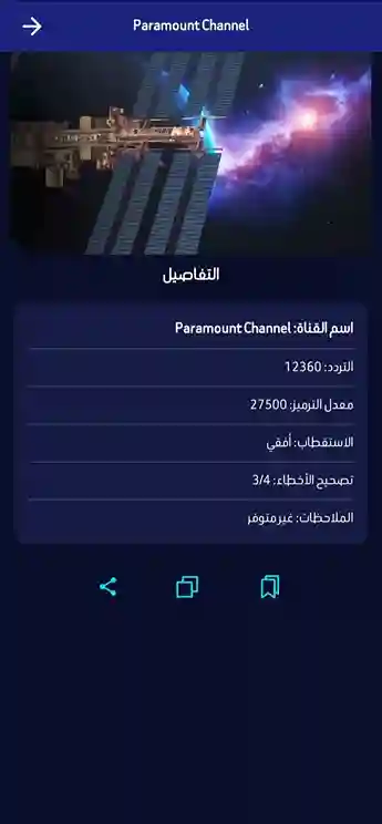 لقطة شاشة 4