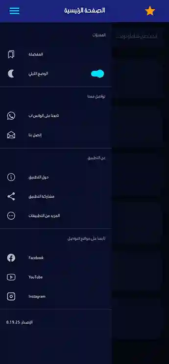 لقطة شاشة 5
