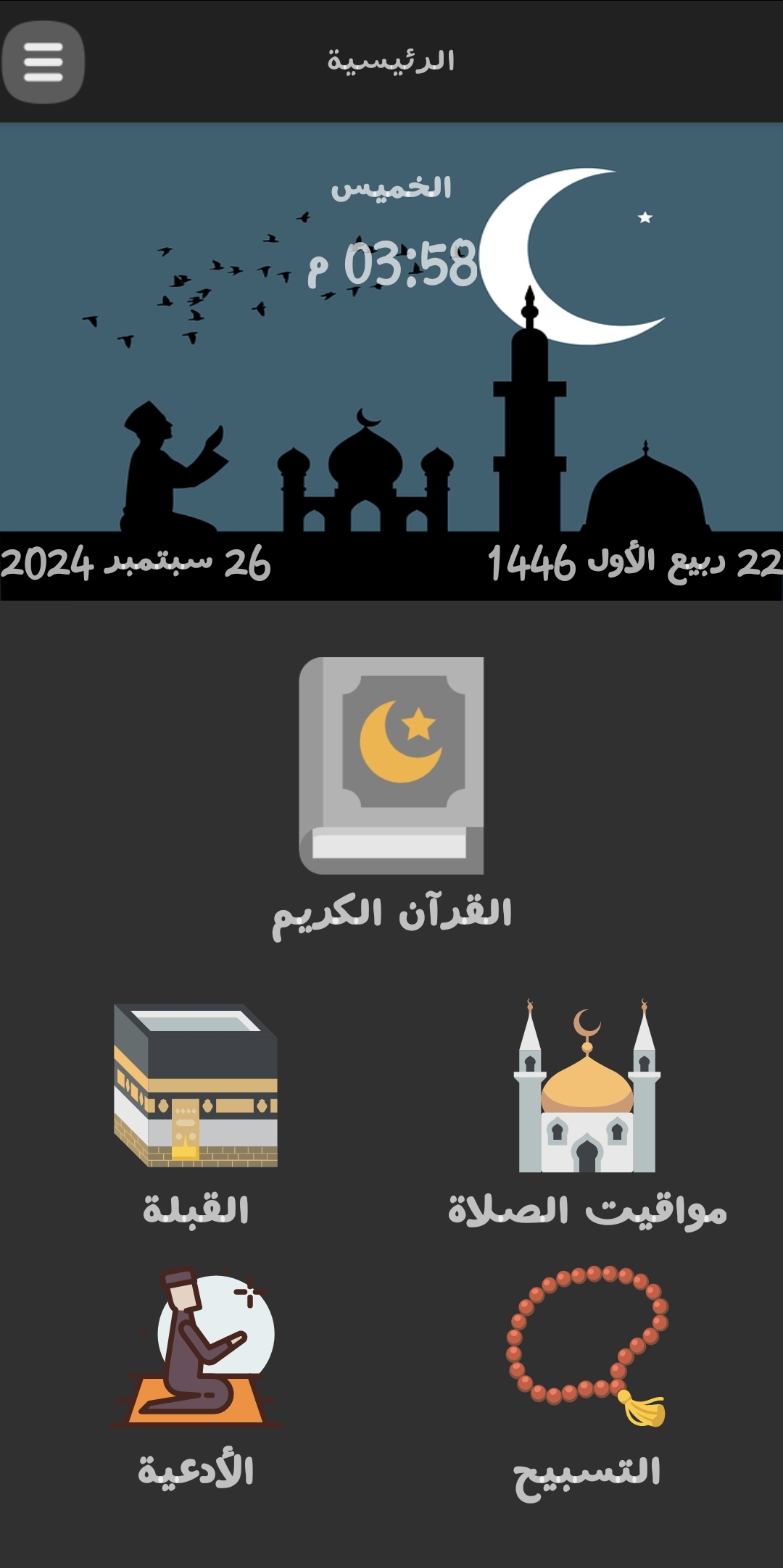 لقطة شاشة 1
