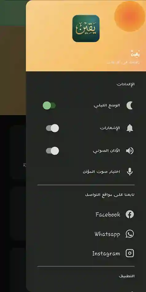 لقطة شاشة 1