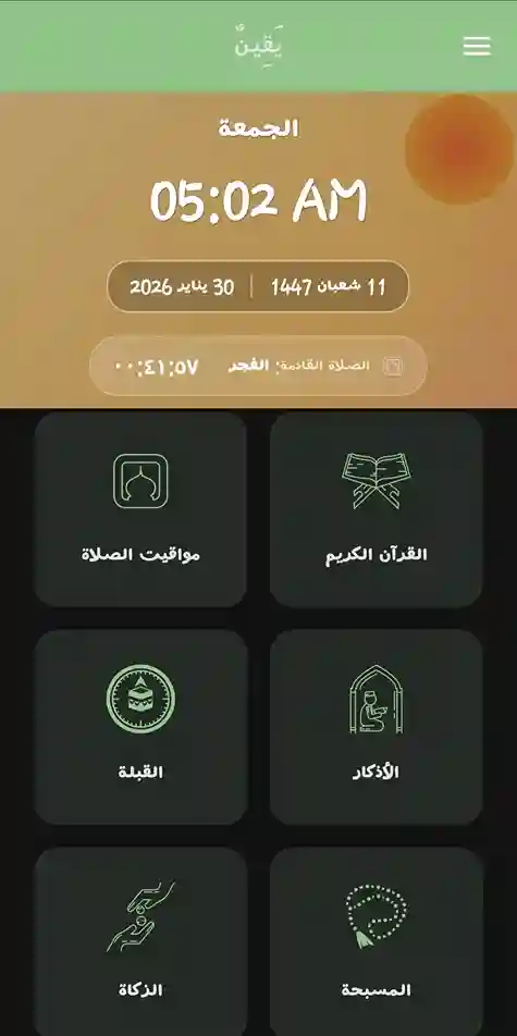 لقطة شاشة 2