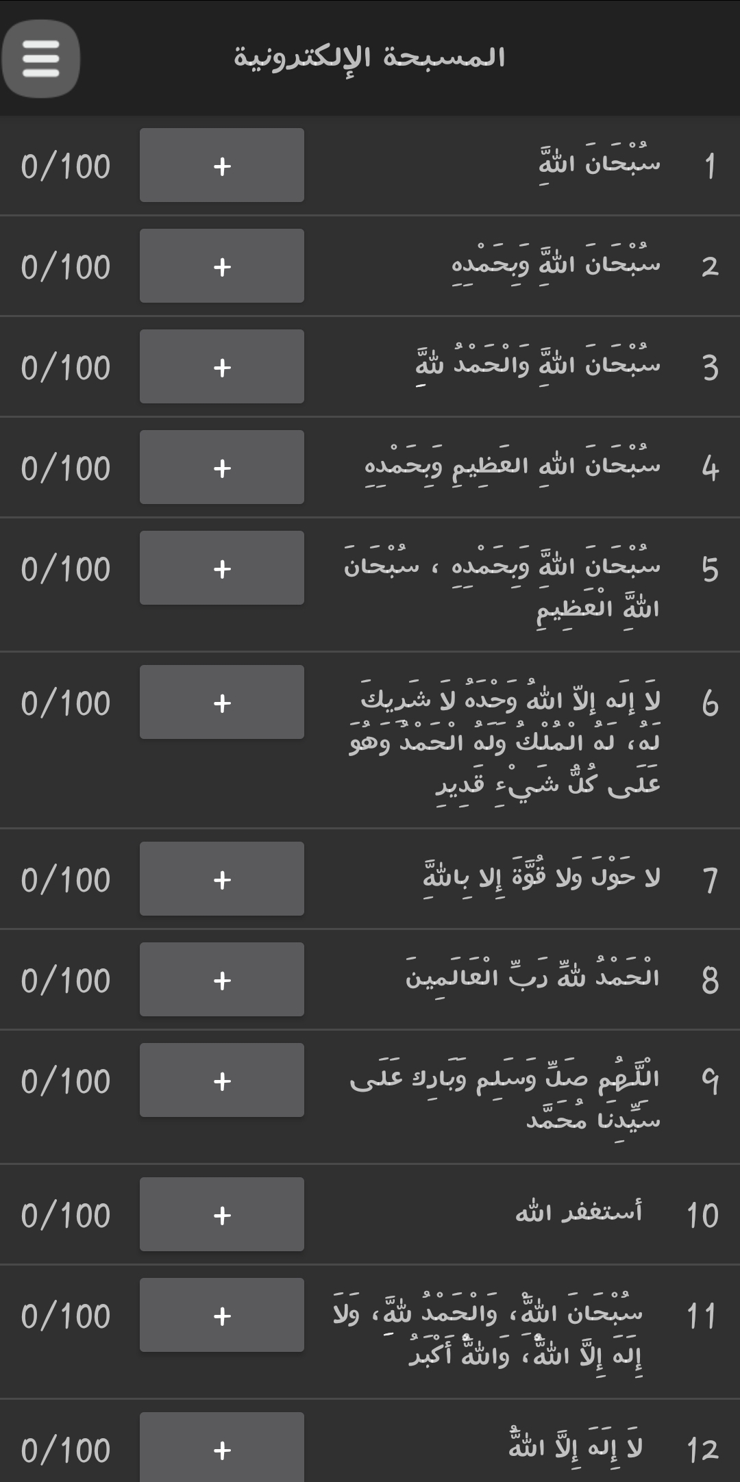 لقطة شاشة 7