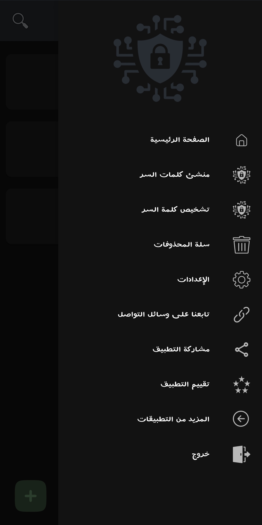 لقطة شاشة 2