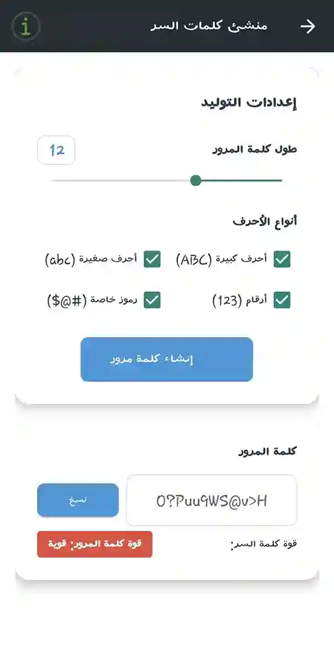 لقطة شاشة 2