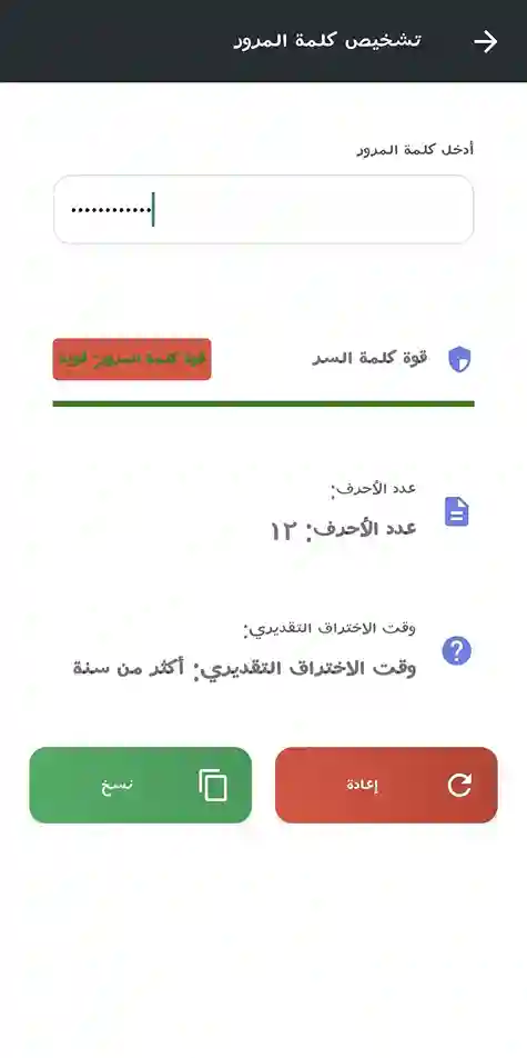 لقطة شاشة 3