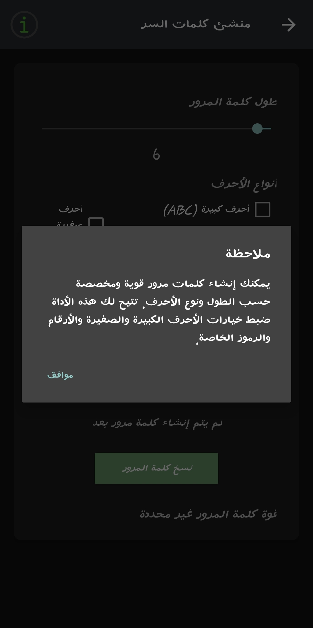 لقطة شاشة 4