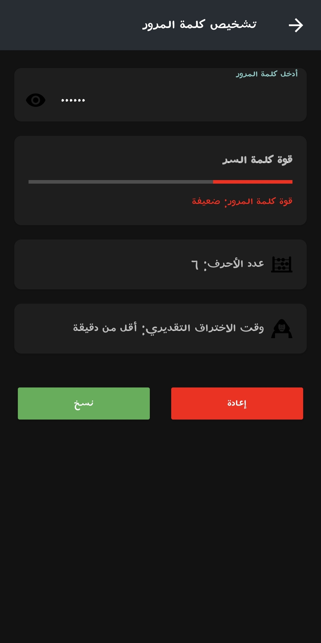 لقطة شاشة 6