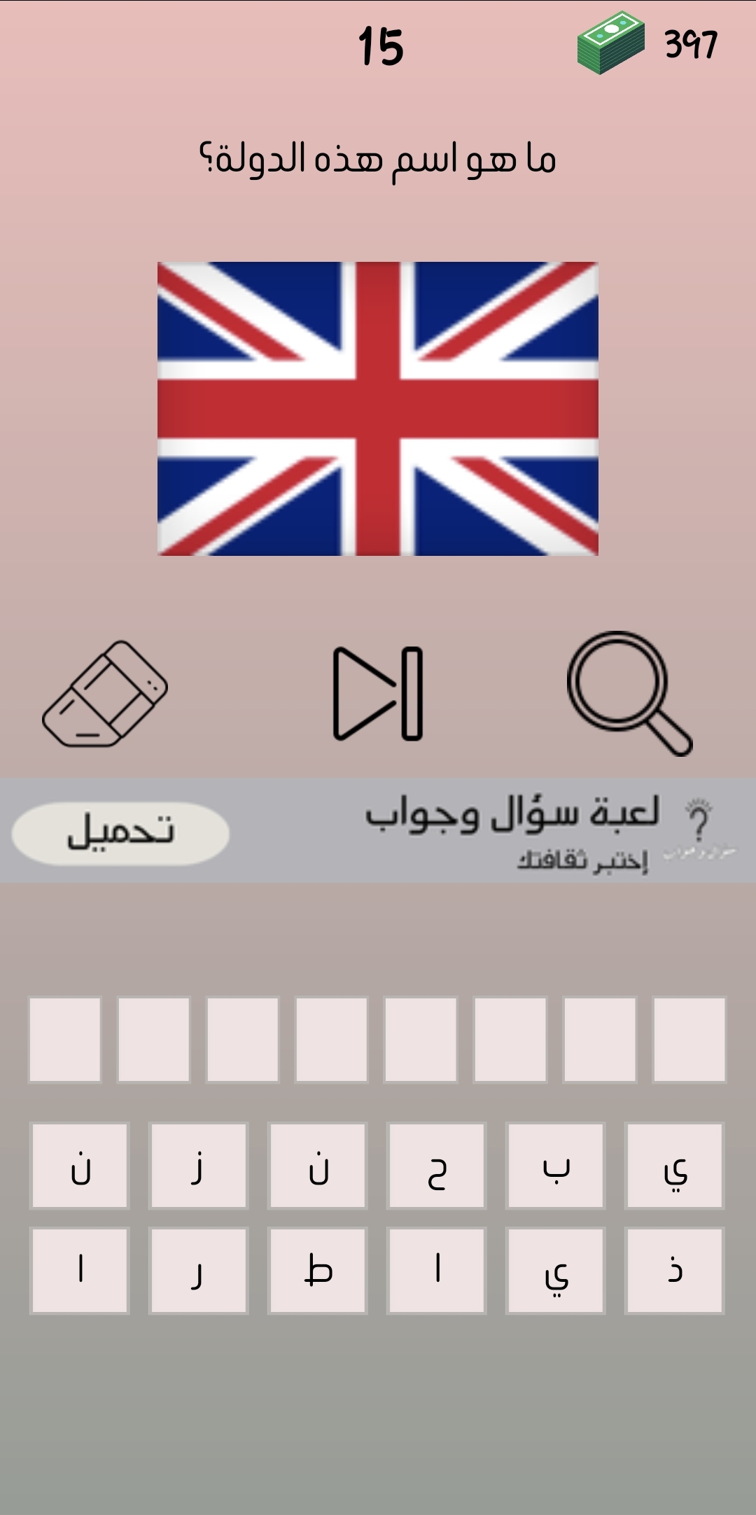 لقطة شاشة 2
