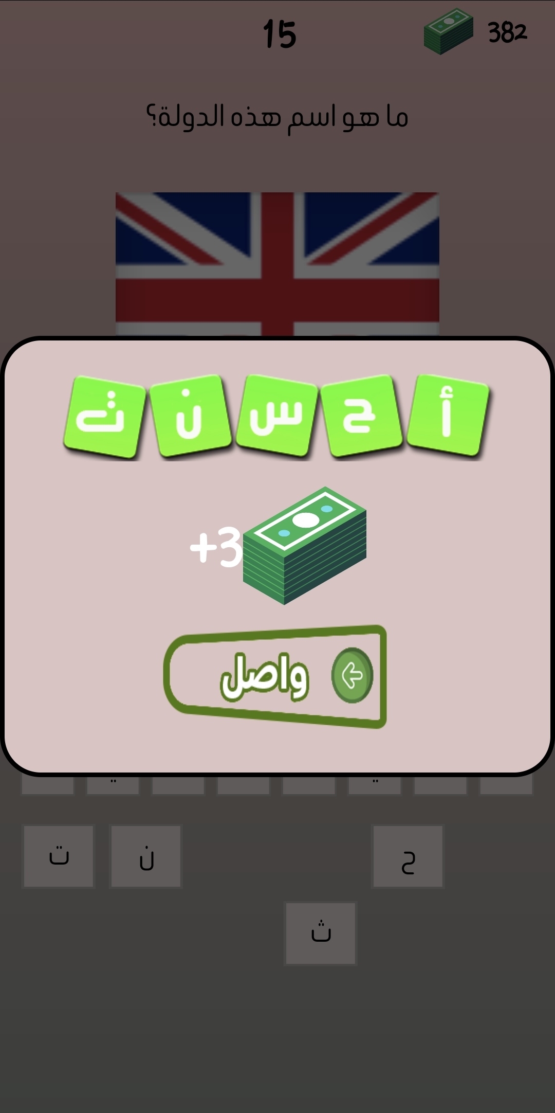 لقطة شاشة 4