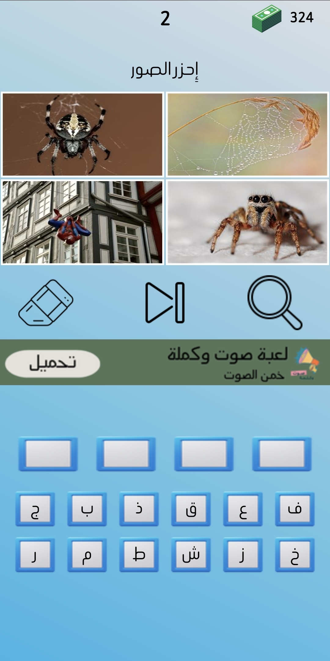 لقطة شاشة 4