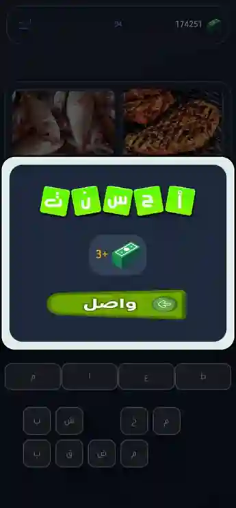 لقطة شاشة 5