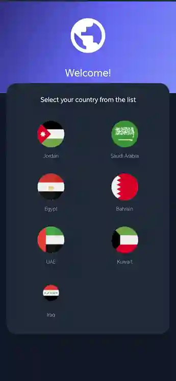 الشاشة الرئيسية للتطبيق
