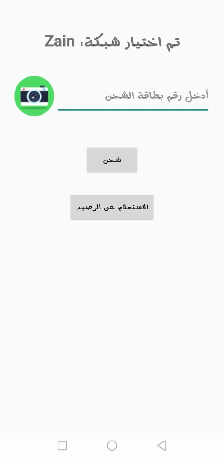 شبكات الهواتف المتاحة