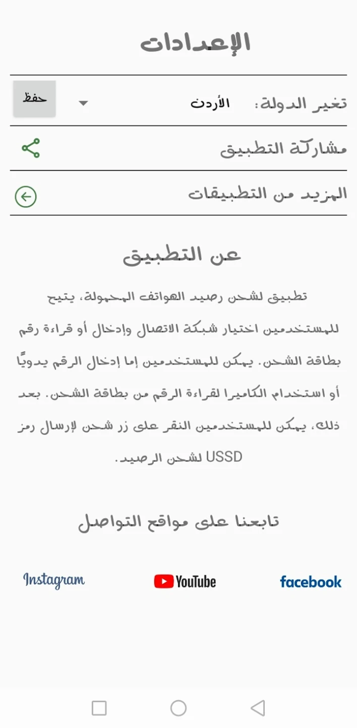 إتمام عملية الشحن