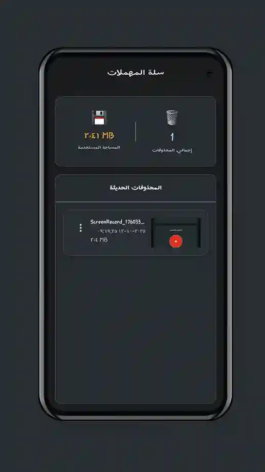 واجهة مكتبة التسجيلات