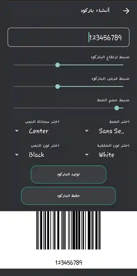 إنشاء QR للبريد الإلكتروني