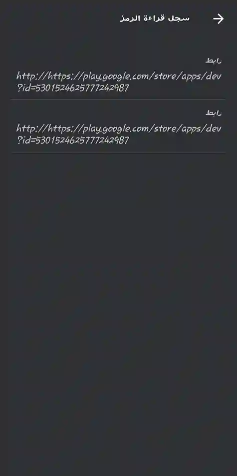 إنشاء QR للدفع
