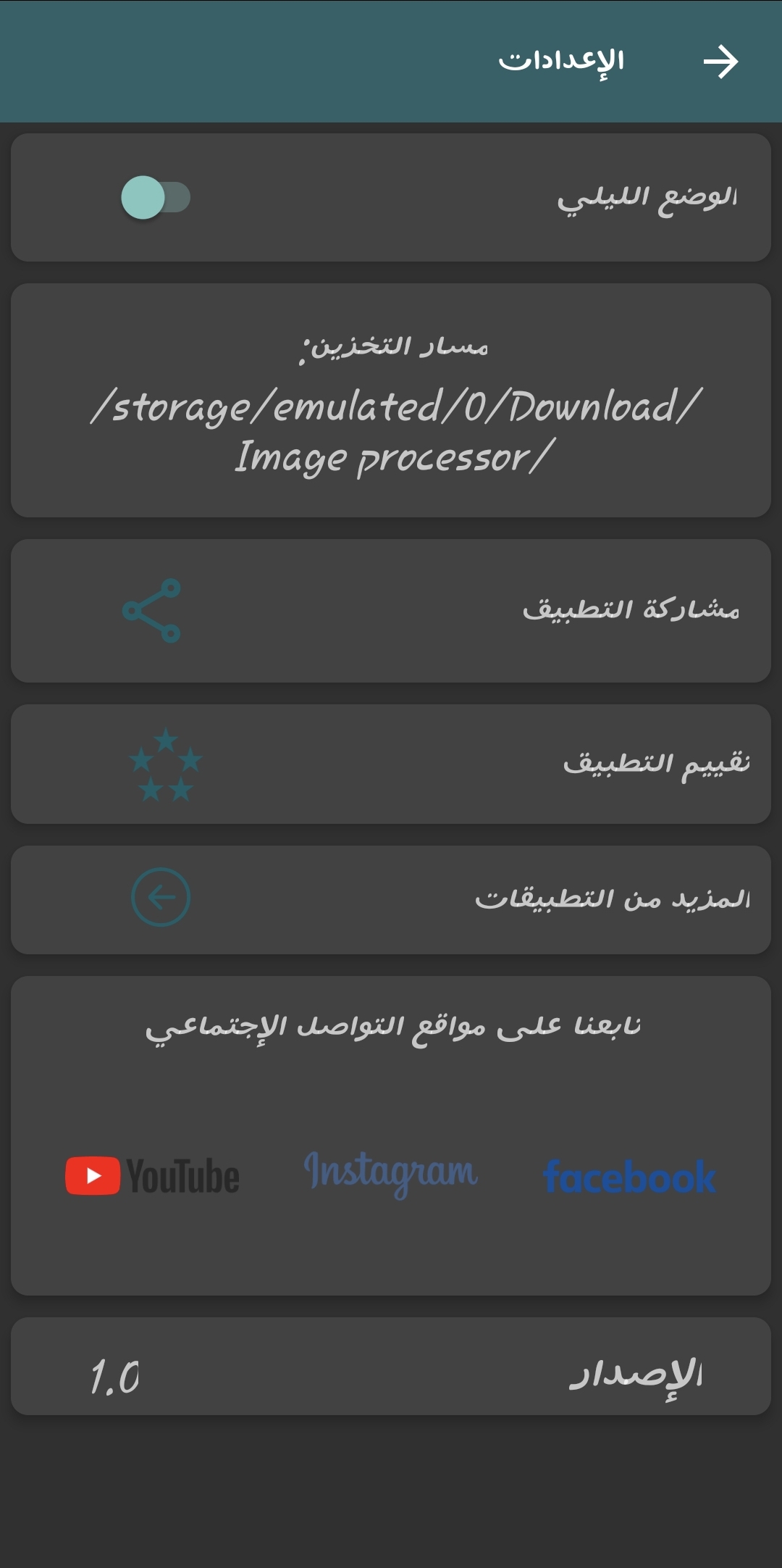دمج الصور