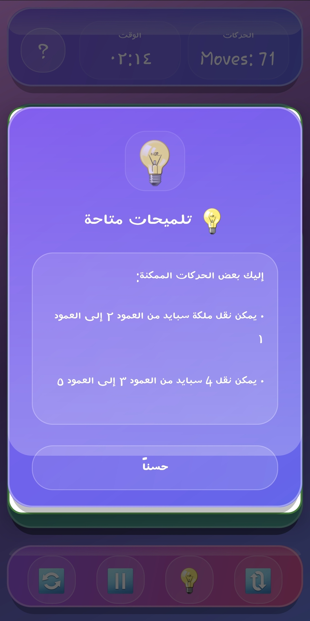 لقطة شاشة 3