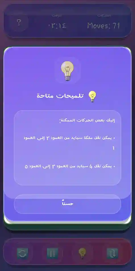 لقطة شاشة 3