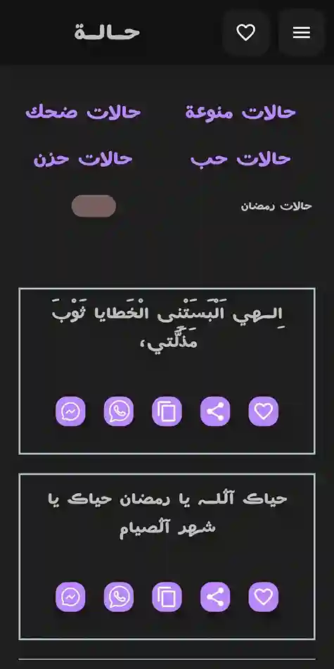 مشاركة الحالات