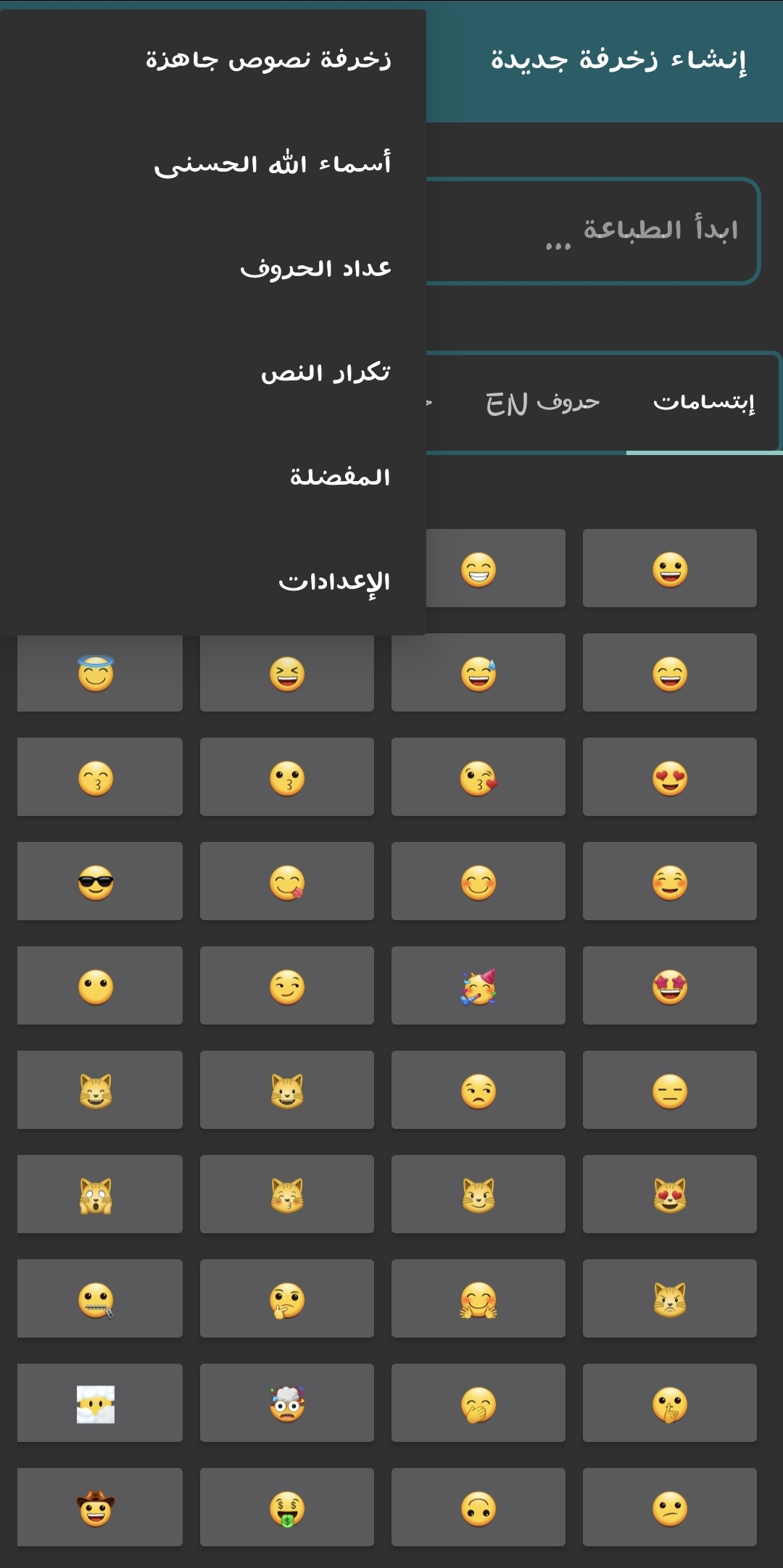 زخرفة النصوص