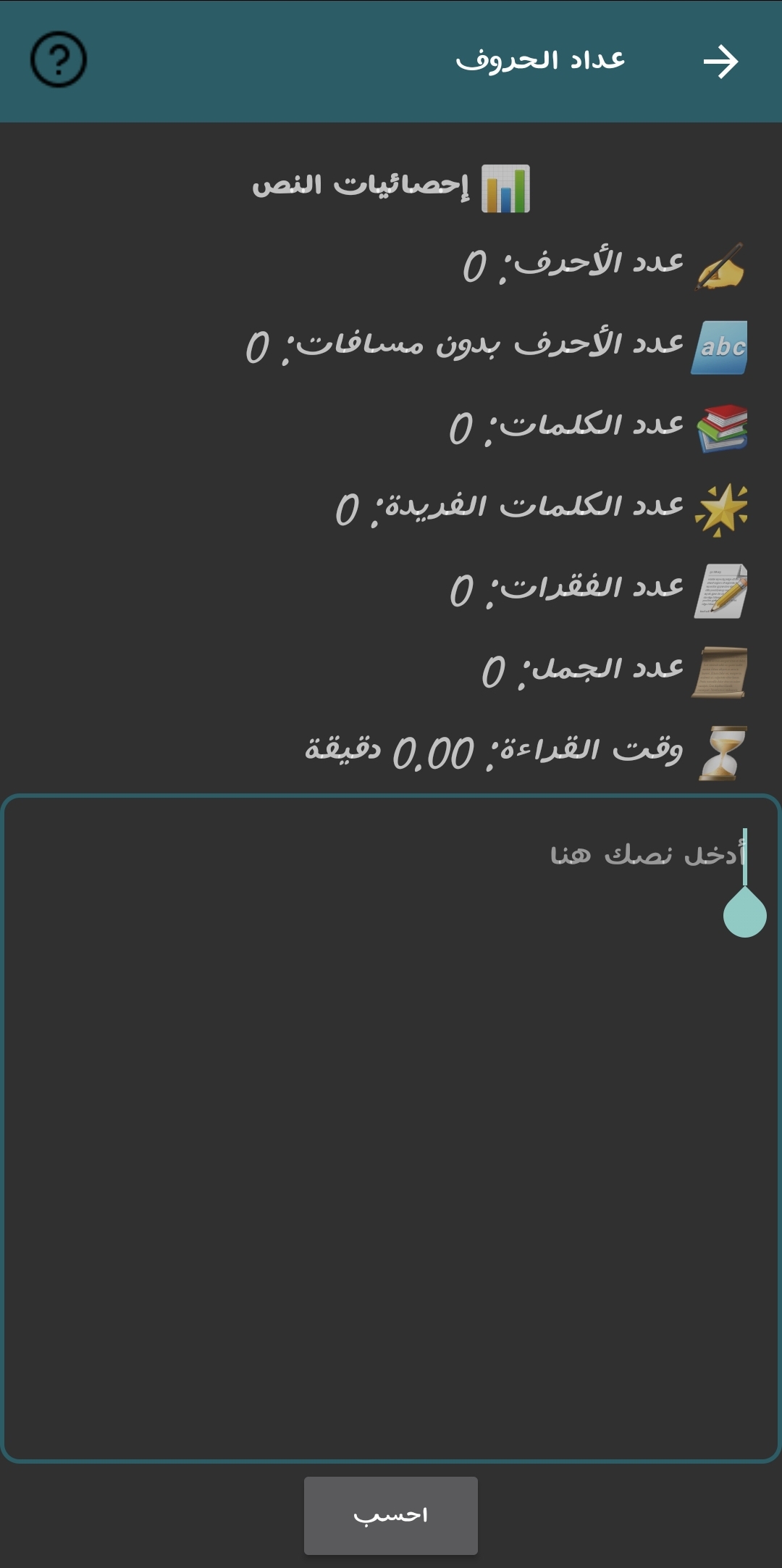أسماء الله الحسنى