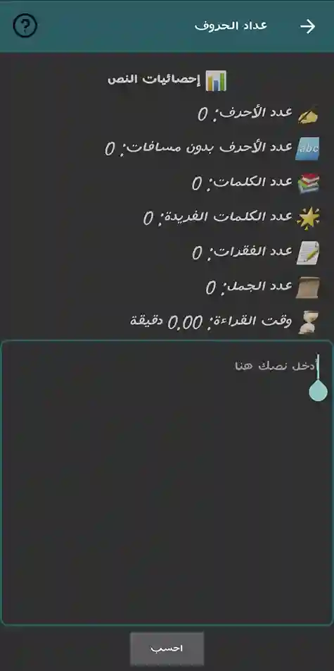 أسماء الله الحسنى