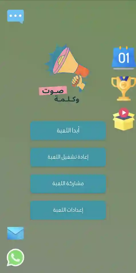 ألغاز صوتية